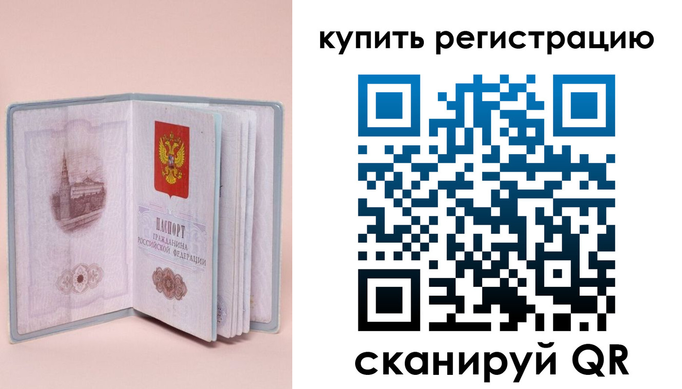 прописка штамп в Пугачёве