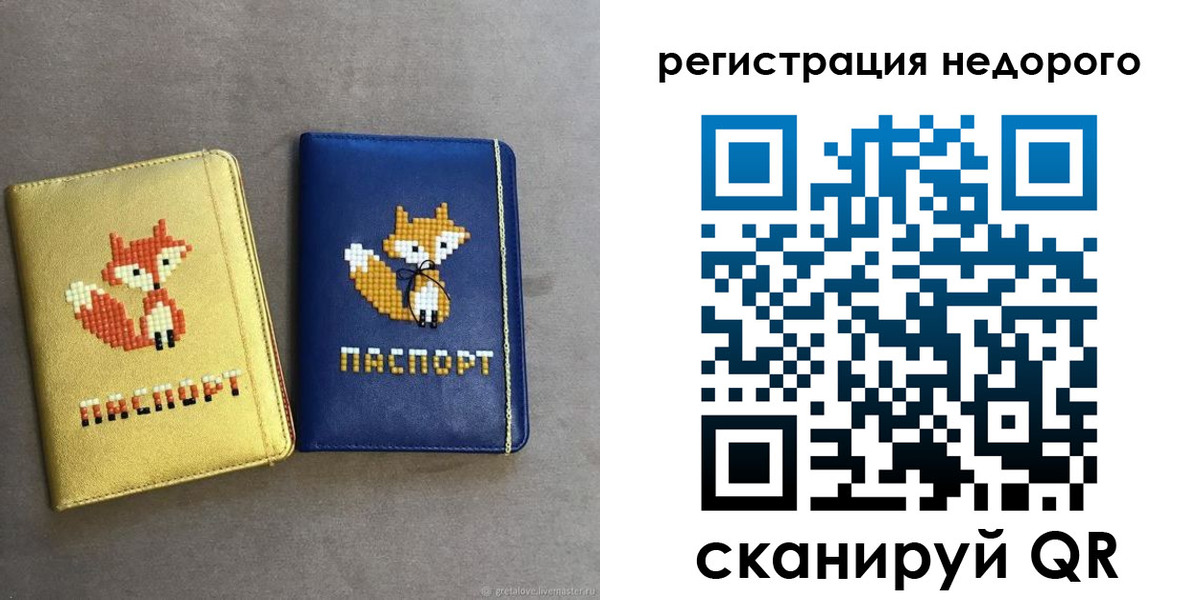регистрация для дет. сада в Пугачёве