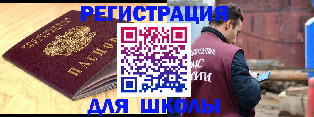 прописка ребенка в Пугачёве