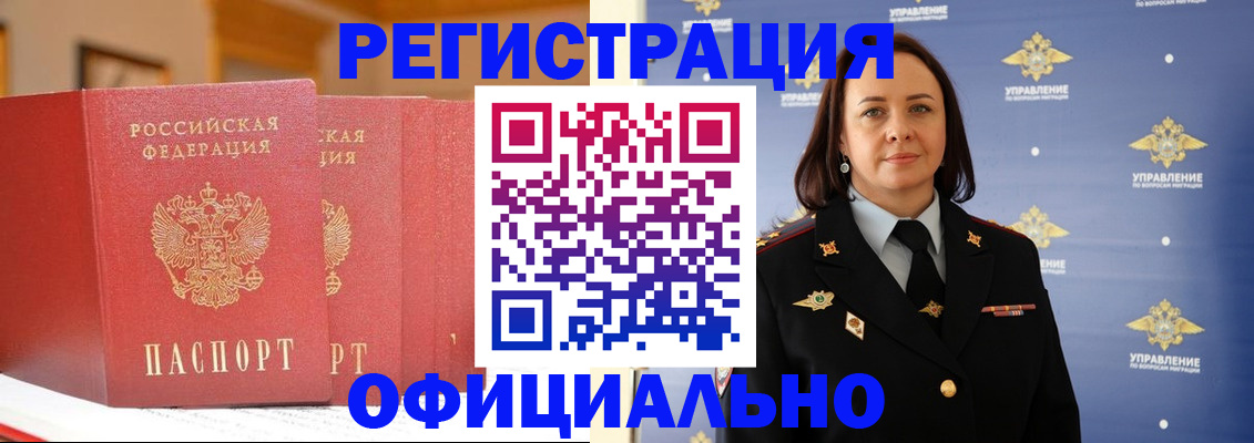 прописка поиск в Пугачёве