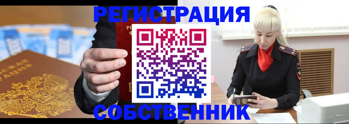 временная регистрация для всех в Пугачёве