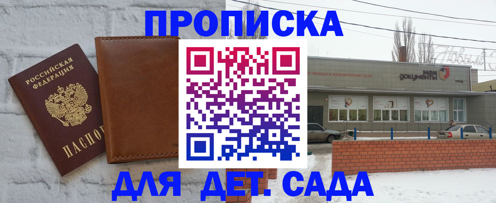 прописка иностранных граждан в Пугачёве