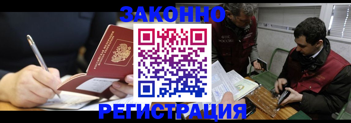 временная регистрация адрес в Пугачёве