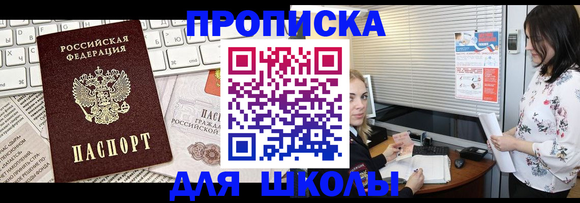 купить прописку в Пугачёве