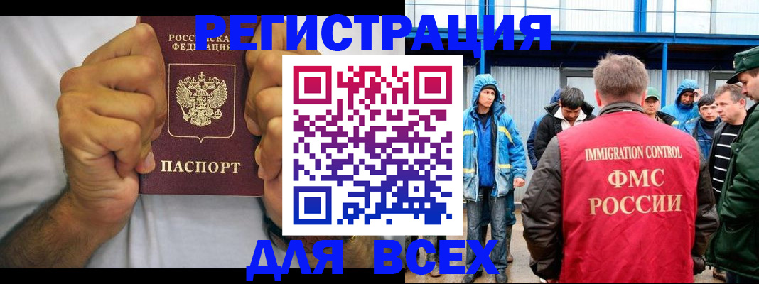 прописка для военкомата в Пугачёве